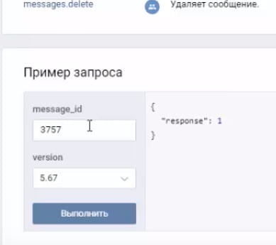 Как восстановить удаленные сообщения ВКонтакте